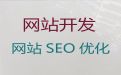 丽江做网站，网站制作设计公司，专业建站
