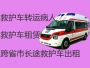 西昌市阿七镇救护车出租转运-全国服务，就近派车
