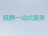 河池葬禮拍攝-殯葬服務一站式辦理，收費合理，快速上門