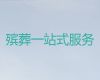 新沂喪事咨詢|喪葬服務(wù)一條龍辦理，全天在線