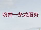 煙臺龍口市一條龍殯葬服務%靈堂鮮花，收費透明