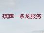 滨海县遗体清洗美容-白事服务公司，正规...