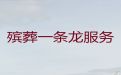 潜江追悼会殡礼，办理殡葬服务，个性化服务