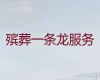 宜宾殡仪车出租&葬礼灵堂，为家属解决后顾之忧