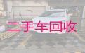 城南庄镇回收二手汽车公司，保定阜平县收购小货车