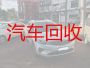 沧州献县平安街道回收二手车公司|上门估价，专业可靠