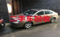毛井镇收购二手车-庆阳环县可以上门收车，现款结算
