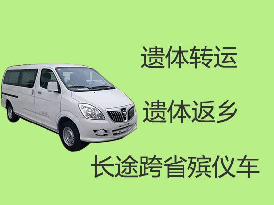 惠东县宝口镇丧葬车出租服务，遗体长途跨省运输，收费合理