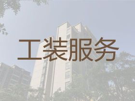 商丘寫字樓辦公室裝修設計，新房裝修設計，...