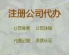 宁德个体户注册营业执照代办@ISO认证，正规代办公司
