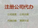 安陽衛生許可證代辦服務-企業注冊代辦公司，經驗豐富，不成功不收費