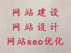 雄安新區app開發%網站設計正規公司...