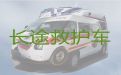 杨浦定海路街道病人跨省市转运120救护车出租，出租120救护车护送病人转院