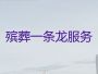 济宁丧事灵堂-一条龙殡葬服务办理，专业的...