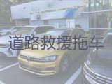 哈尔滨尚志市汽车道路救援服务-新能源车救援，24小时在线