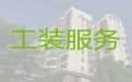 惠安县黄塘镇医院装修装饰服务|房子装修改造，厨房卫生间装修