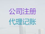 萍鄉(xiāng)公司地址變更代辦服務(wù)-注冊(cè)公司費(fèi)用及流程，專業(yè)代辦服務(wù)，收費(fèi)透明