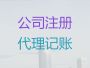 黄山公司减资费用|专业注册公司代办，24...