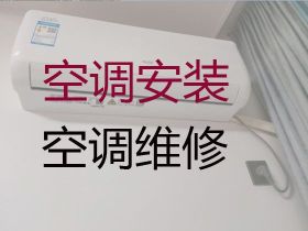 都江堰市空調安裝移機上門安裝|空調上...