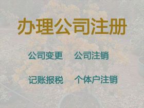 安吉建筑資質辦理-個體戶注冊營業執照，專...