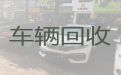 同兴镇回收二手车|广安岳池县新能源汽车回收