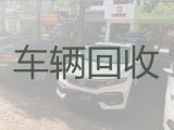 夏庄镇专业汽车回收|衡水故城县新能源二手车回收电话