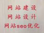 淮南房产网站建设&企业网站定制，小程序开...