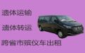 安陵镇丧葬车出租服务电话|鄢陵县尸体返乡运输车，快速上门