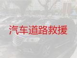 衡水武邑县高速救援车电话-汽车送油，迅速响应，价格合理