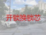 哈尔滨呼兰区沈家街道汽车开锁换锁服务-安全可靠