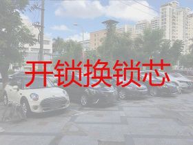 鷹潭門鎖開鎖換鎖|保險柜開鎖換鎖服務電話...