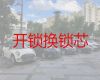 武汉硚口区荣华街道本地开锁公司|保险箱开锁换锁服务，收费透明，快速上门