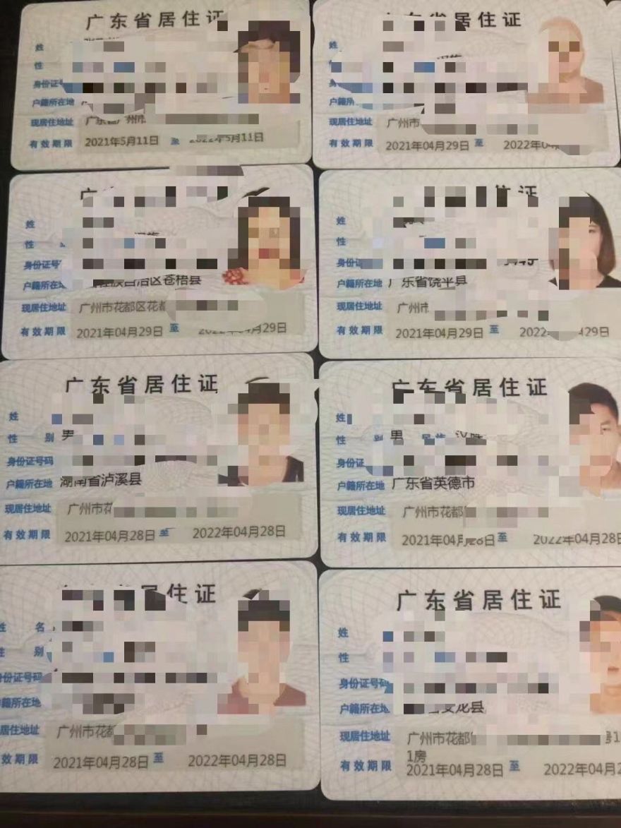 市牌不限户籍_续签居住证 2021【广州居住证续期需要证明材料如下