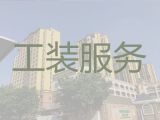 靖边县杨米涧镇写字楼装修设计|装修服务公司，价格实惠
