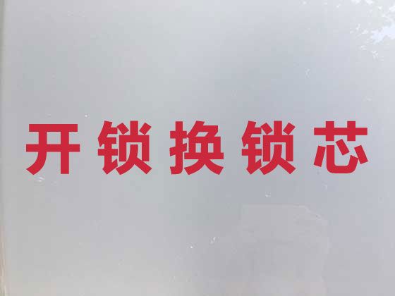 重庆渝中区大坪街道智能锁开锁上门开锁-快速上门开锁