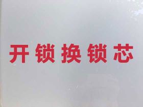 簡陽市上門開鎖師傅電話-開車鎖服務，收...