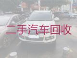 双牌县二手车辆回收上门收车|永州收购二手车