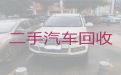 枫朗镇二手汽车上门回收，梅州大埔县新能源车回收