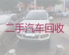 永州宁远县舜陵街道二手车回收公司电话，新能源汽车上门回收