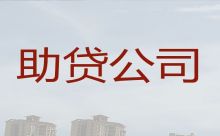 鄢陵县大额信用贷款-企业税票贷款，24小时在线电话