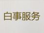 武汉新洲区殡葬服务公司一条龙办理%丧事花...