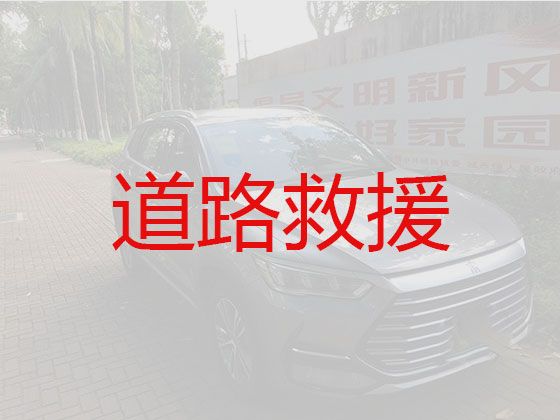 贵港桂平市汽车道路救援中心电话|汽车修理，快速抵达，24小时在线