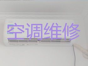 灌云縣變頻空調(diào)維修上門維修@空調(diào)清洗維...