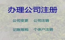 淮南食品經營許可證辦理流程-工商代理，專業團隊為您服務，收費合理