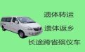 十堰张湾区遗体返乡租车-丧葬服务，异地死亡遗体运送