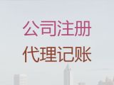 寧德個體工商戶注冊代辦@高企申報，不成功不收費，專業代辦服務