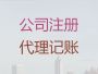 咸阳工商注销代办电话-工商执照代办，专业...