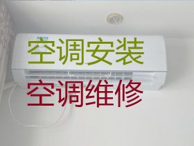 嵊州空調安裝|空調加冰種，附近空調維修快...