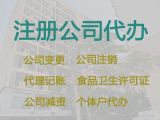 新鄉公司經營范圍變更代辦電話-公司執照代辦，歡迎電話咨詢，不成功不收費
