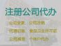 厦门公司执照代办服务@股权变更，专业团队...